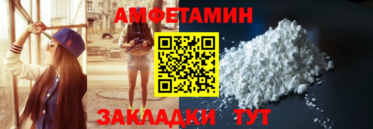 Амфетамин Розовый Томск