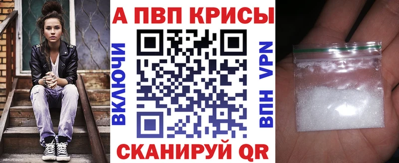 Alfa_PVP Crystall  Томск 