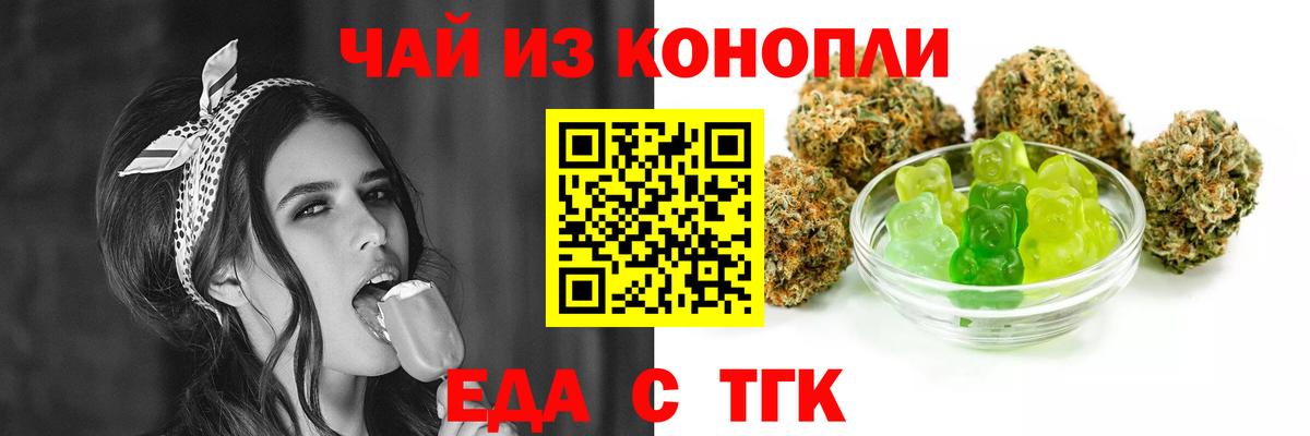 Печенье с ТГК конопля  Вход с VPN  Томск 