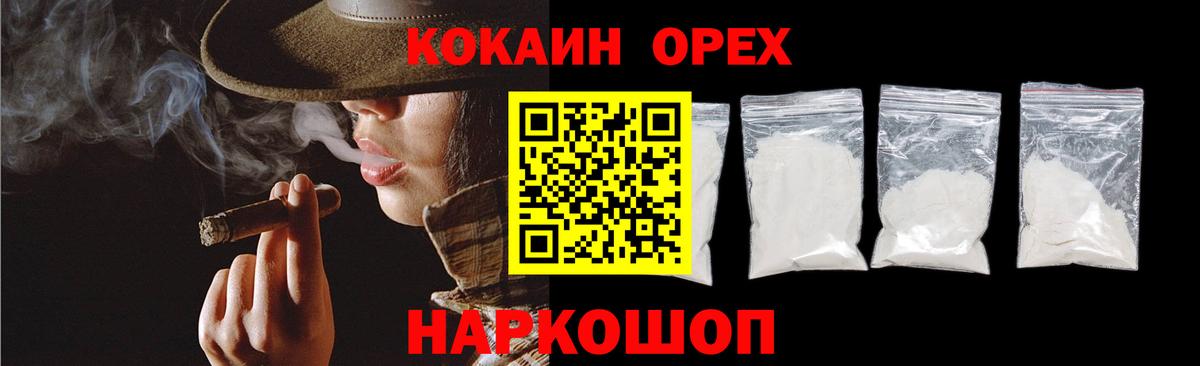 КОКАИН 98%  Кокаин Боливия  Вход с VPN  Кокаин  Томск 