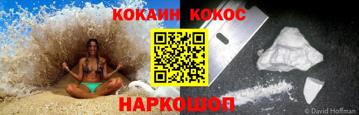COCAIN 98% Томск