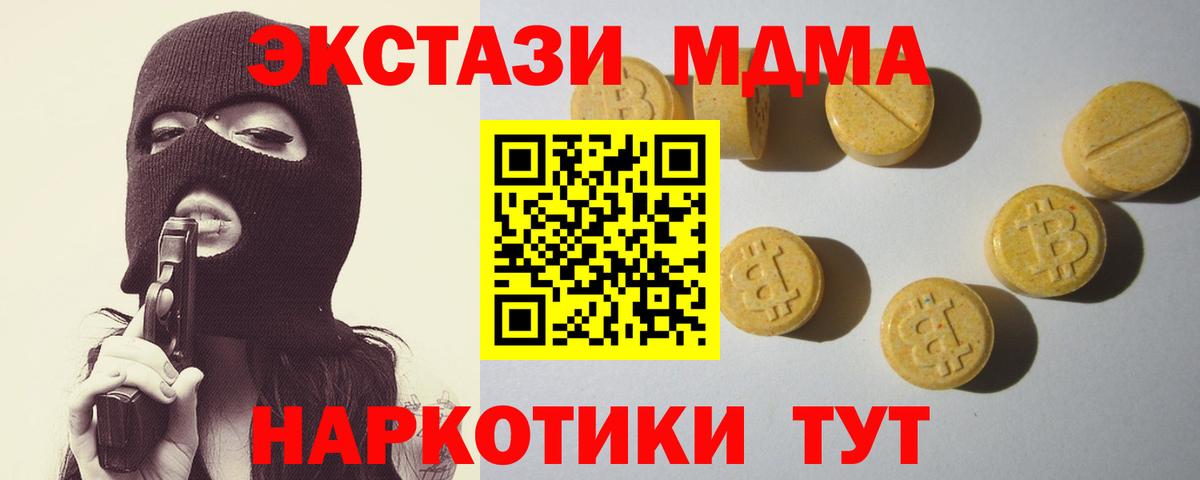 ЭКСТАЗИ VHQ  цена наркотик  Ecstasy  Вход с VPN  Томск  Экстази DUBAI 