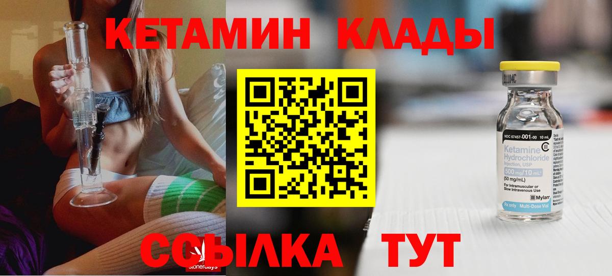 Кетамин VHQ Томск