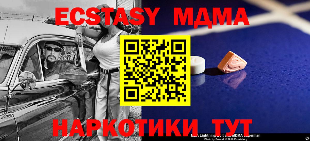 МДМА crystal  MDMA crystal  Вход с VPN  Томск 