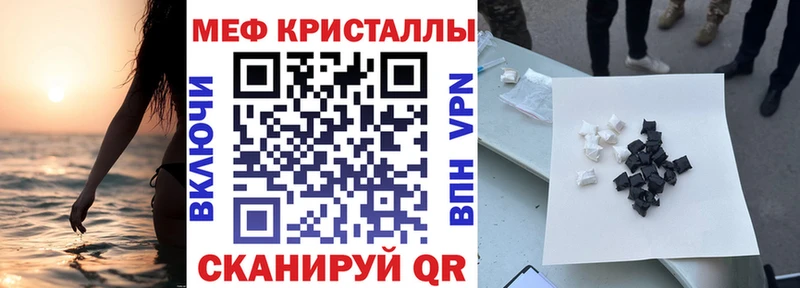 МЕФ VHQ  Томск 