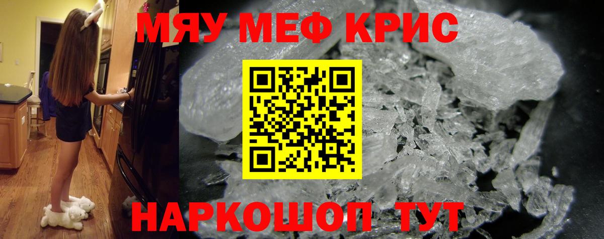 Мефедрон 4 MMC  Вход с VPN  МЯУ-МЯУ  Томск 