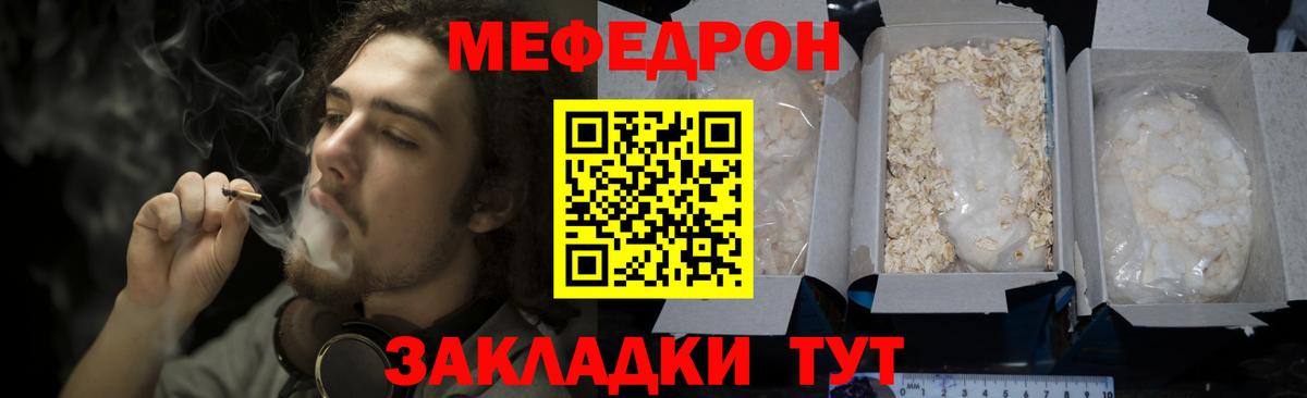 Меф кристаллы Томск