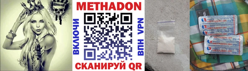 МЕТАДОН VHQ  Томск 