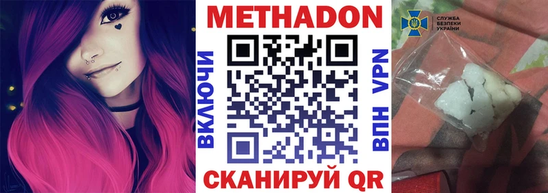 Метадон белоснежный Томск