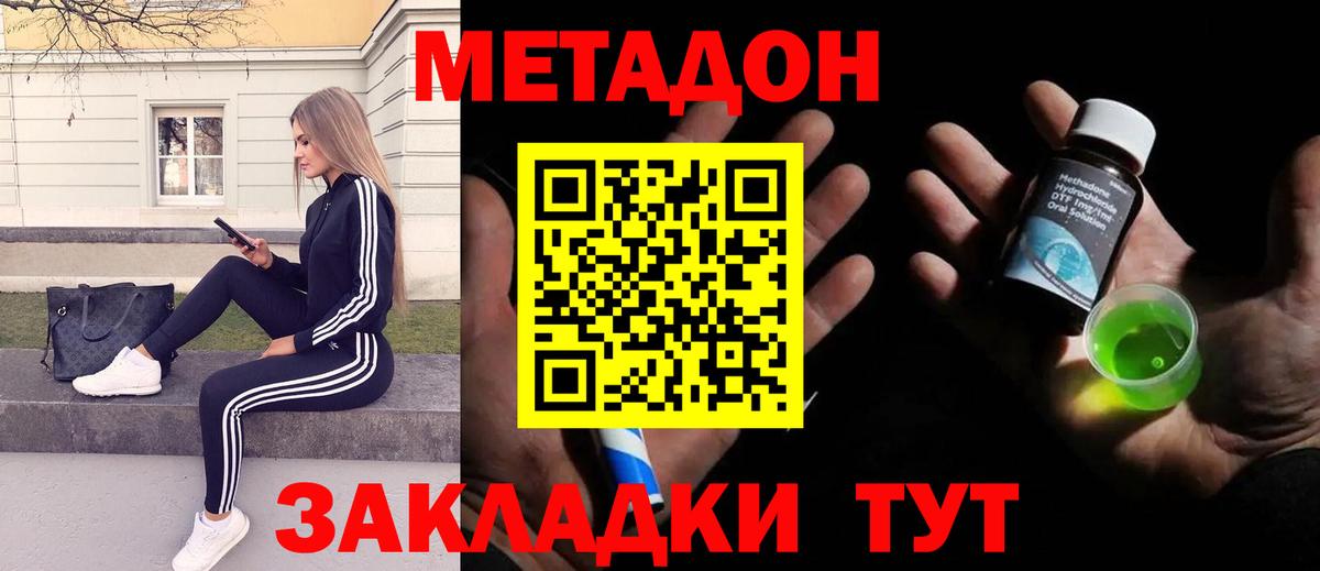 Метадон белоснежный  гидра ТОР  Вход с VPN  Томск  это как зайти  Метадон белоснежный 