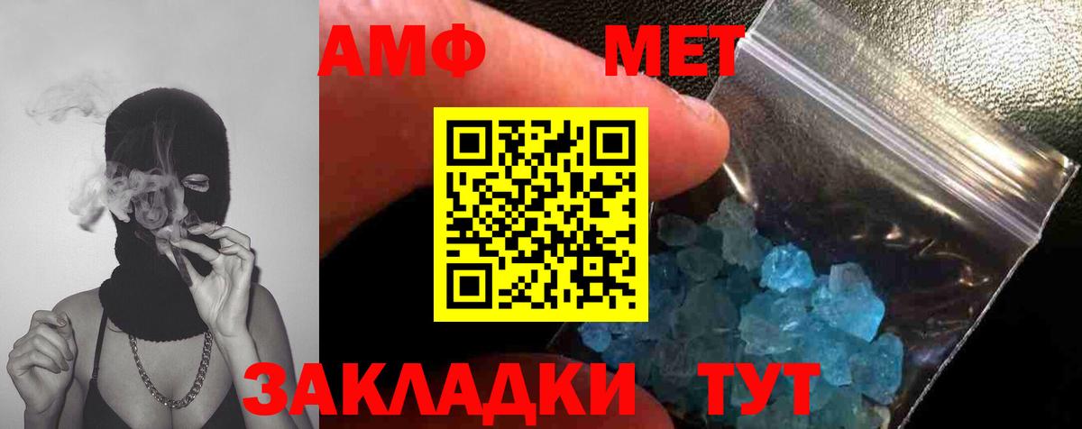 Метамфетамин Methamphetamine  Вход с VPN  Томск 