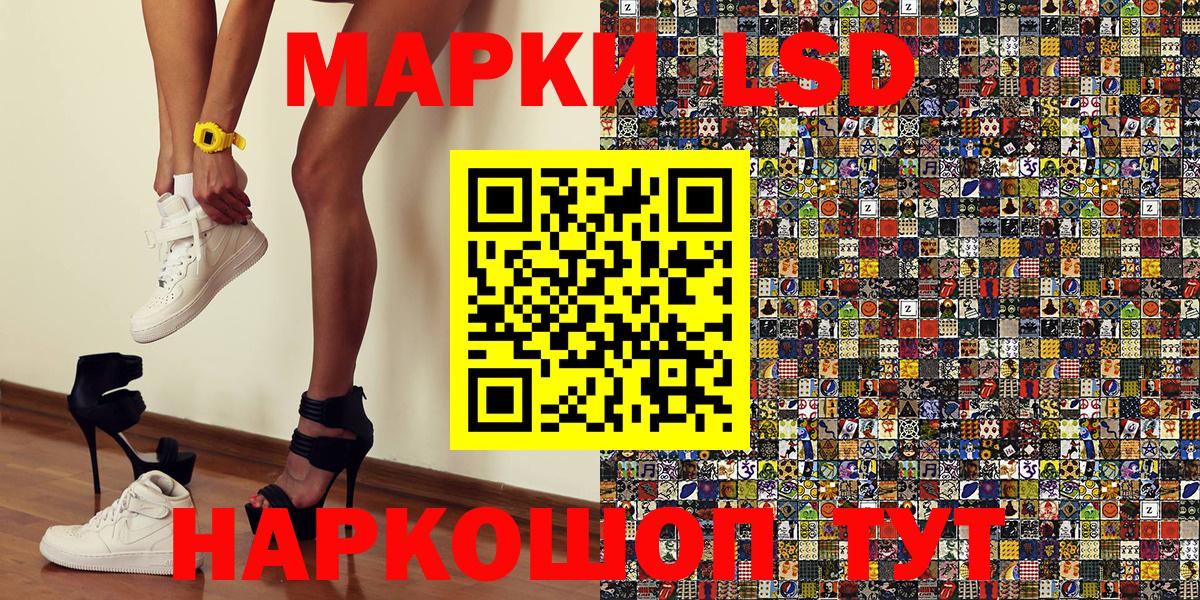 Наркотические марки 1,8мг  Вход с VPN  Томск 