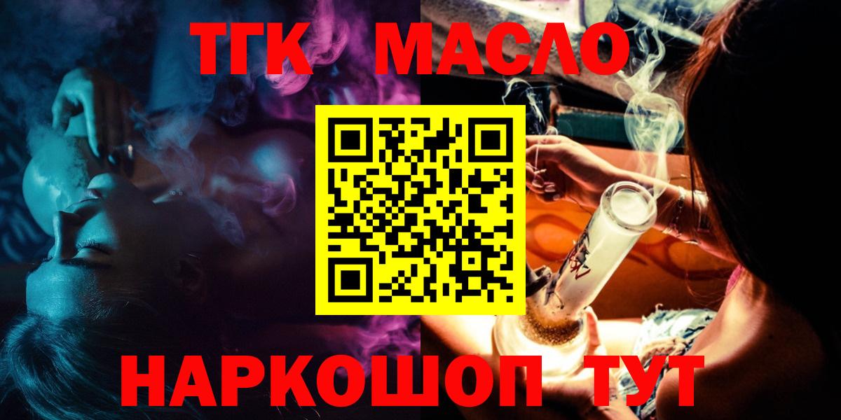 сколько стоит  Вход с VPN  Томск  Дистиллят ТГК гашишное масло  ТГК Wax 