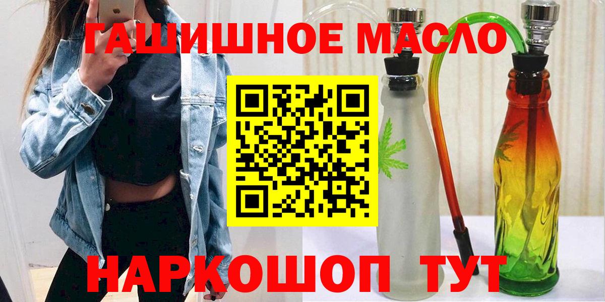 ТГК вейп с тгк Томск