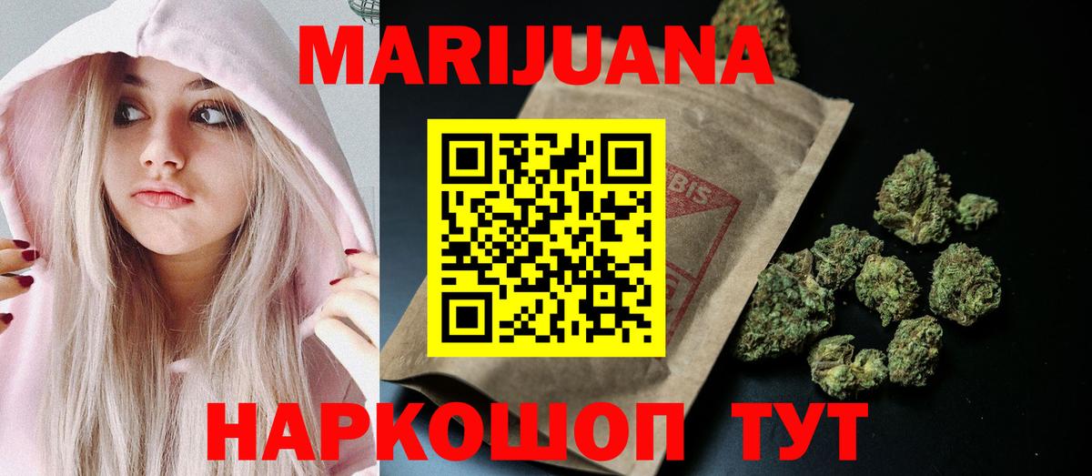Шишки марихуана марихуана  Конопля Bruce Banner  Томск  Бошки марихуана Ganja  Вход с VPN 